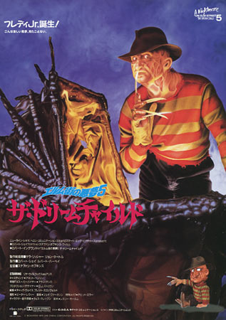 A Nightmare on Elm Street 5: The Dream Child