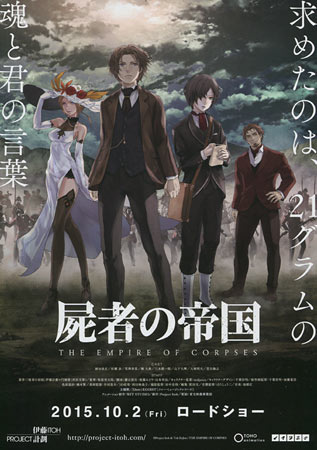 The Empire of Corpses