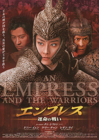 An Empress and the Warriors