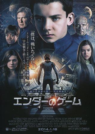 Ender's Game