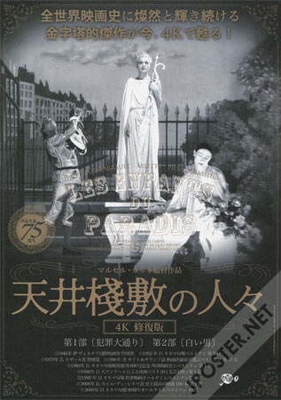 Les Enfants du Paradis