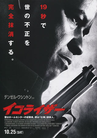 The Equalizer