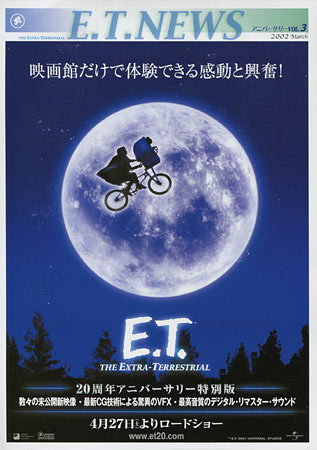 E.T.: The Extra-Terrestrial (20th Anniversary)