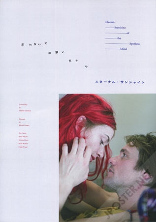 Eternal Sunshine of the Spotless Mind