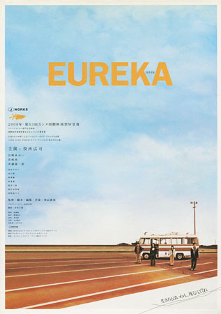 Eureka