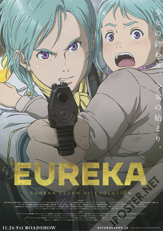 Eureka Seven Hi-Evolution 3: Eureka