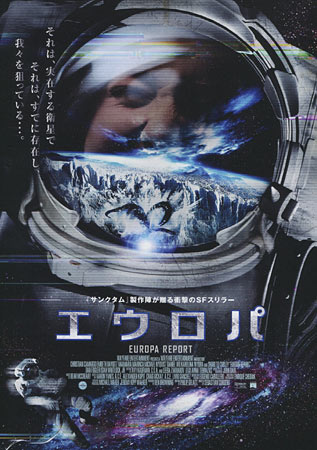 Europa Report