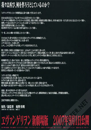 Evangelion: 1.0: You Are (Not) Alone