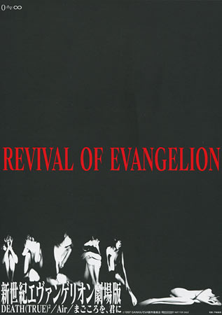 Revival of Evangelion