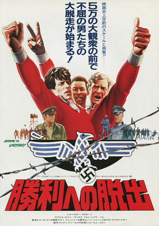 Escape to Victory