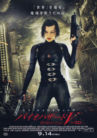 Resident Evil: Retribution