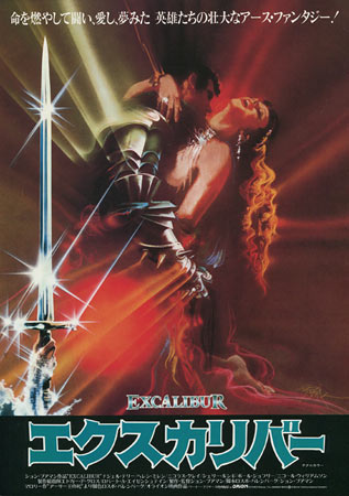 Excalibur