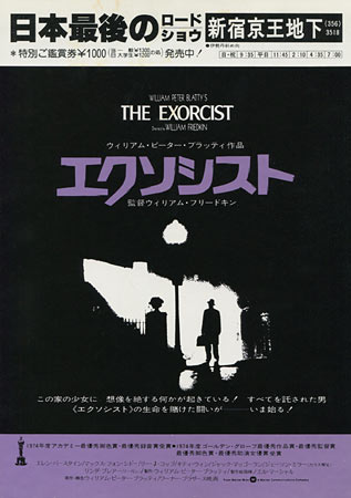 The Exorcist