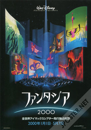 Fantasia 2000