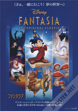 Fantasia
