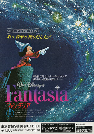 Fantasia