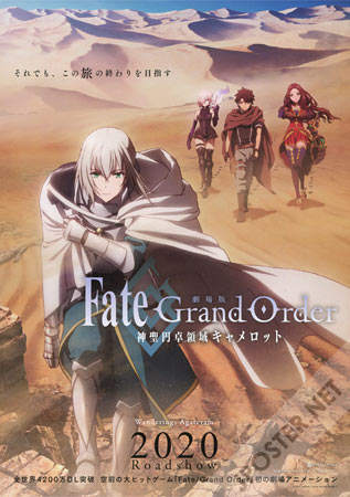 Fate/Grand Order: The Sacred Round Table Realm Camelot 1 - Wandering: Agateram