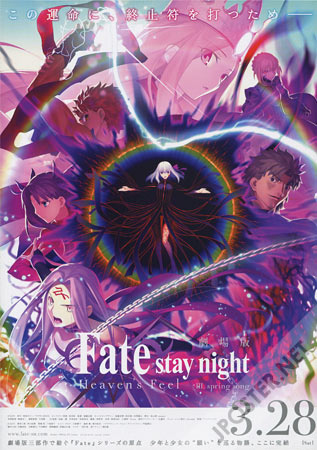 Fate/Stay Night: Heaven's Feel - III. Spring Song