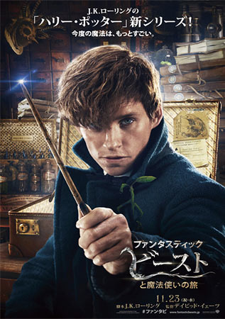 Fantastic Beasts and Where to Find Them