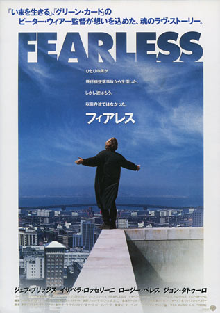 Fearless