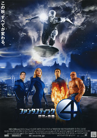 Fantastic Four: Rise of the Silver Surfer