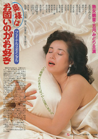 Madam Scandal - Final Scandal: Madam Likes It Hard