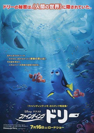 Finding Dory