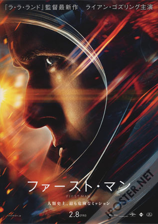 First Man