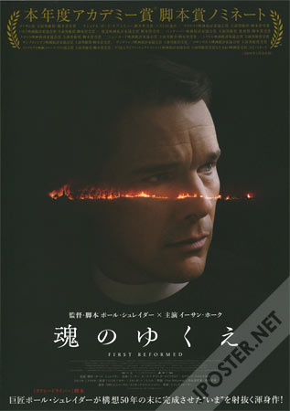 First Reformed