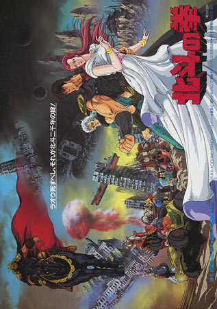 Fist of the North Star anime poster, B5 Chirashi