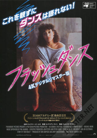 Flashdance