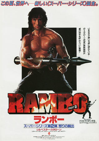 Rambo: First Blood Part II