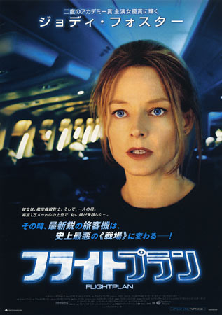 Flightplan