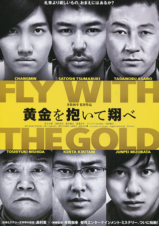 Fly with the Gold