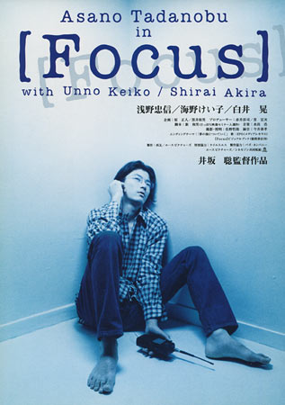 Focus