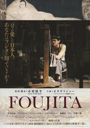 Foujita