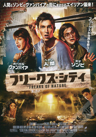 Freaks Nature Japanese movie poster, B5