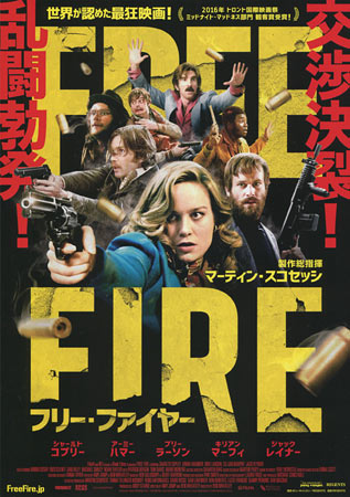Free Fire Film Poster Update Free Fire 2020