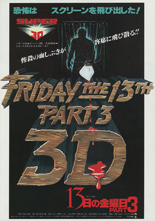 Friday the 13th Part III