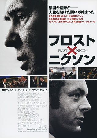 Frost/Nixon