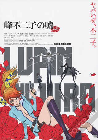 Lupin the Third: Fujiko Mine's Lie