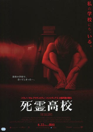 The Gallows
