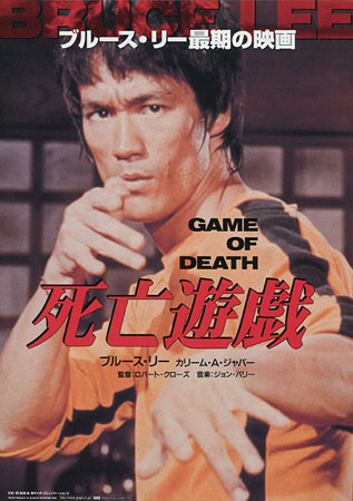 Game of Death