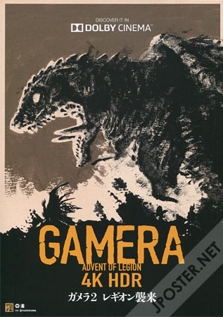 Gamera 2: Attack of the Legion (4K)