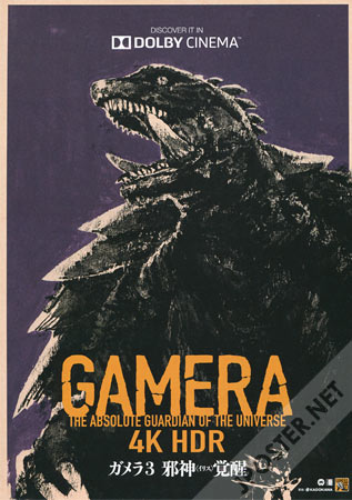 Gamera 3: Revenge of Iris (4K)