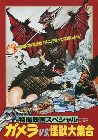 Gamera Strikes Again