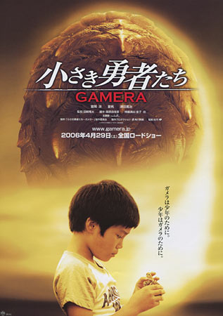 Gamera the Brave