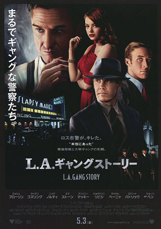 Gangster Squad