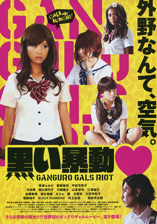 Ganguro Gals Riot