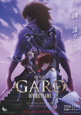 Garo: Divine Flame